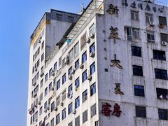 -求生煎包(武夷小区店)