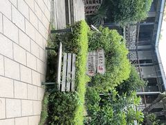 -柴米油盐(土菜院子店)