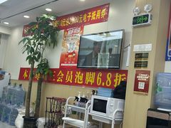 -郑远元·修脚·足道(华茂苑店)