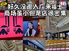 -上海来福士广场