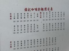 -维记咖啡粉面(福荣街店)