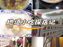 -百花传统甜品店(原址店)