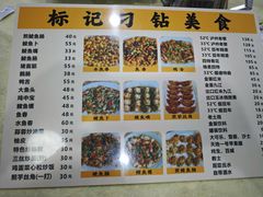 -标记好食