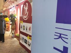 -骑鹅公社(南开大悦城店)