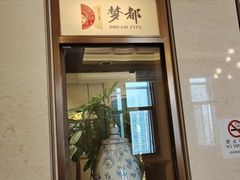 -梦都海鲜酒家(万达广场江桥店)