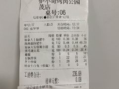 账单-炉小哥烤肉(朗悦公园茂店)