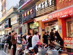 门面-爱啊石花膏