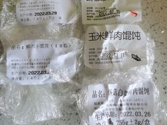 -满宝馄饨(HRB新亭街店)