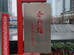 -成都尼依格罗酒店