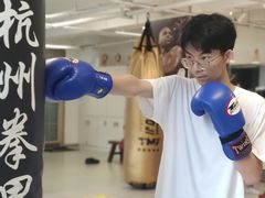 -杭州拳界搏击俱乐部