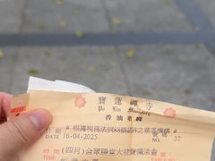-宝莲禅寺