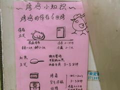 -大益烤鸡