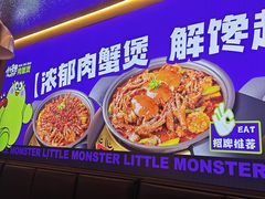 -徐记小怪兽肉蟹煲店(哈西万达金街店)
