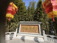 -红螺寺