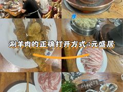 -元盛居(生态大街店)