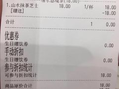账单-眷茶臻选(中原万达店)