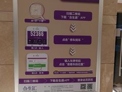 -合生汇·停车场