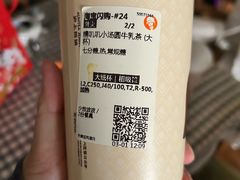 -沪上阿姨·精选茶饮(小白楼朗香街店)