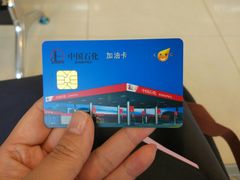 -中国石化武夷路加油站
