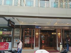 -陶陶居酒家(解放北路店)