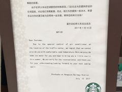 -星巴克(上海虹桥站2A检票口)