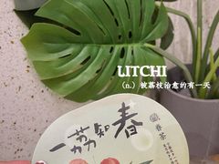-眷茶臻选(锦艺城店)