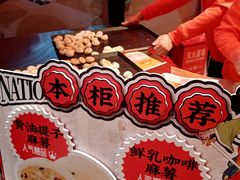 -嘉华鲜花饼·现烤(昆明老街店)