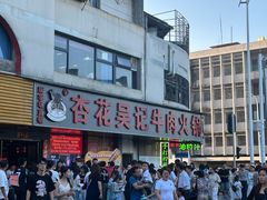 -杏花吴记牛肉火锅