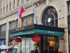-上海和平饭店龙凤厅 Dragon Phoenix