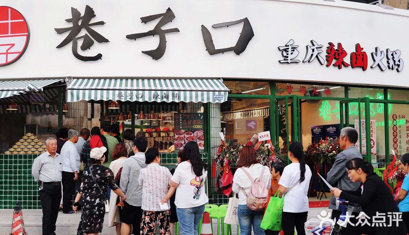 魔都最正宗的市井风重庆辣卤火锅🍲