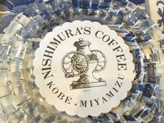 -西村咖啡店 (中山手本店)