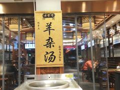 -毅祥斋老孙家泡馍(西羊市店)