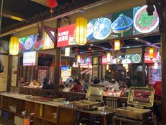 -蜀辣居鲜货老火锅(红牌楼店)