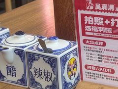 -吴满满油泼面(北方风味园店)