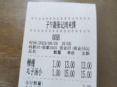 -子午路张记肉夹馍(翠华路店)