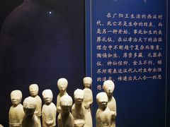 -北京大葆台遗址博物馆