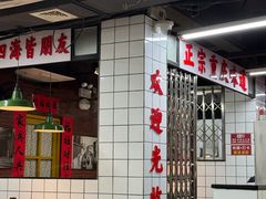 -芈重山老火锅(广州首店)