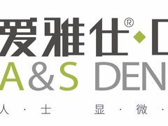 -爱雅仕口腔·数字化矫正中心(国贸门诊)