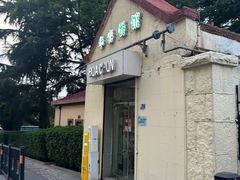 -华春餐馆(鱼山路店)