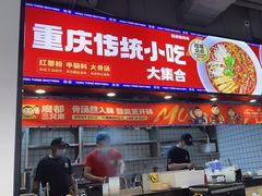 -魔都三兄弟酸辣粉·蘸卤炸串(虹桥万科店)