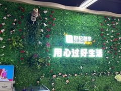 -世纪联华超市(外海店)