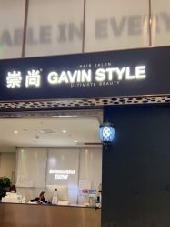 -崇尚GAVIN STYLE臻选