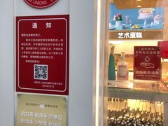 -好利来(朝外店)