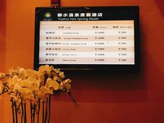 -天目湖御水温泉·度假酒店