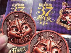 -松雷商业(南岗店)