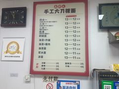 -美得太手工大刀拨面