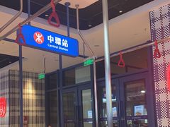 -克茗冰室(光明N次方公园店)
