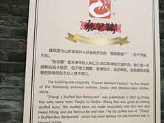 -张包铺(道外店)