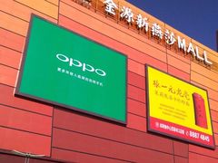 -燕莎友谊商城(金源店)