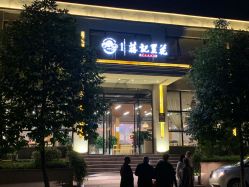 门面-鸿涛阁宴会中心